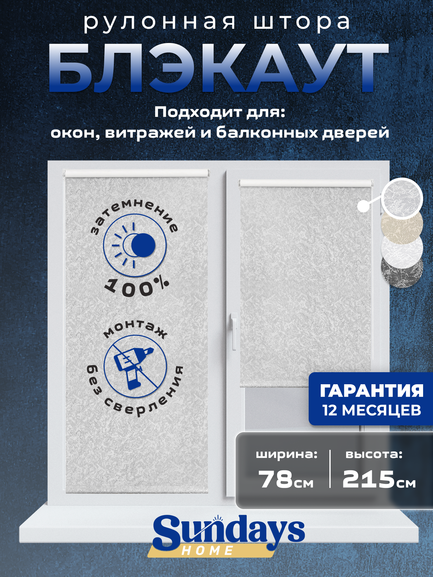 Рулонная штора Sundays Home LM 97-08 78х215 (светло-серый)