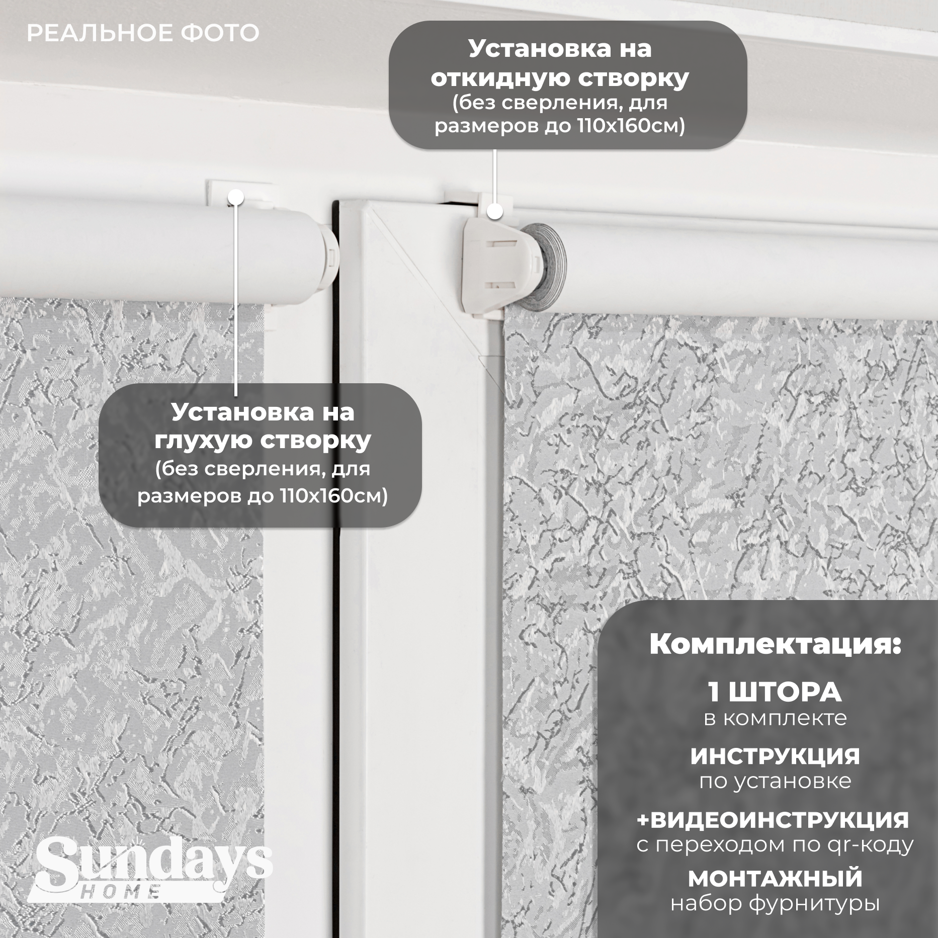 Рулонная штора Sundays Home LM 97-08 85х215 (светло-серый) — фото 5