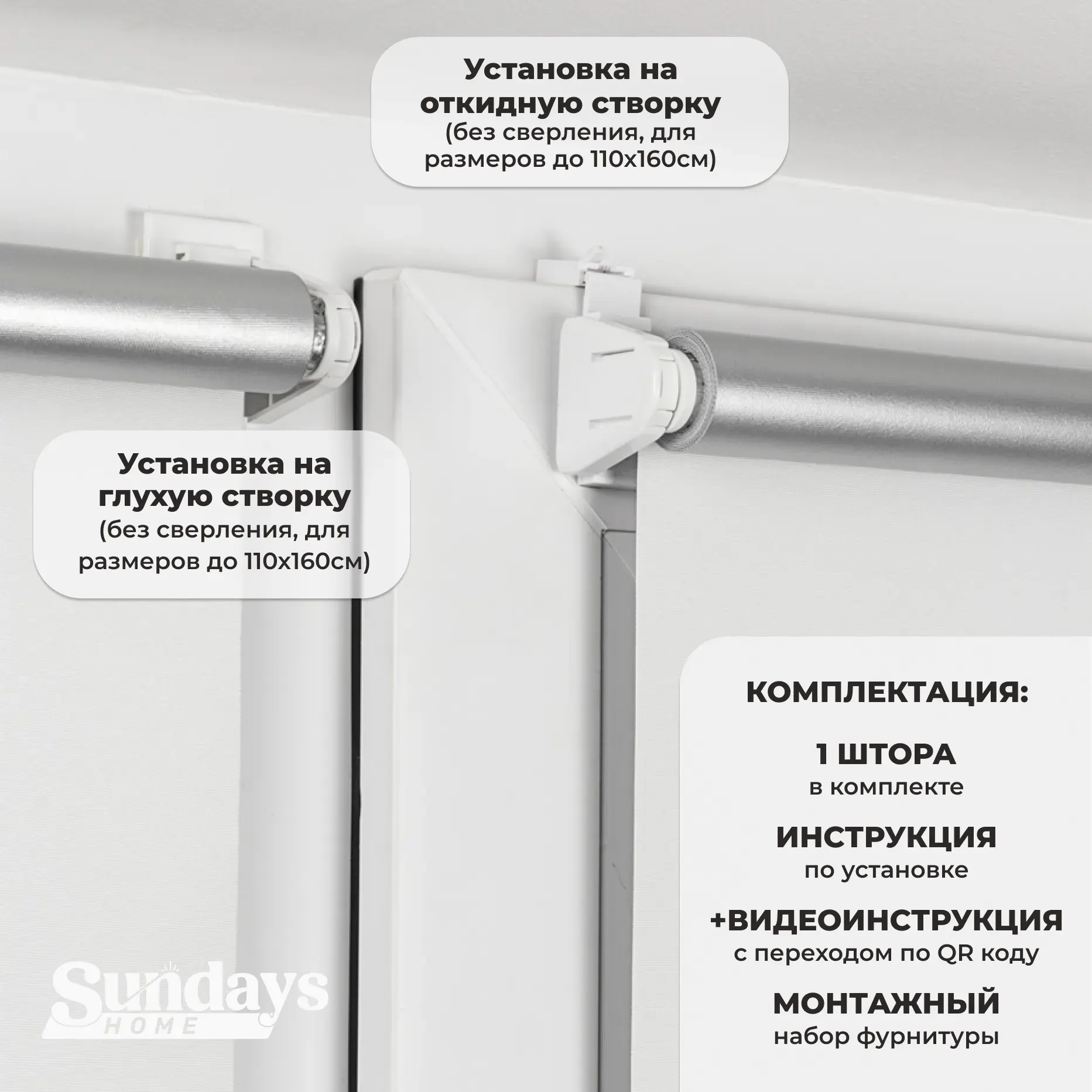 Рулонная штора Sundays Home LM 167-01 72х215 (белый) — фото 3