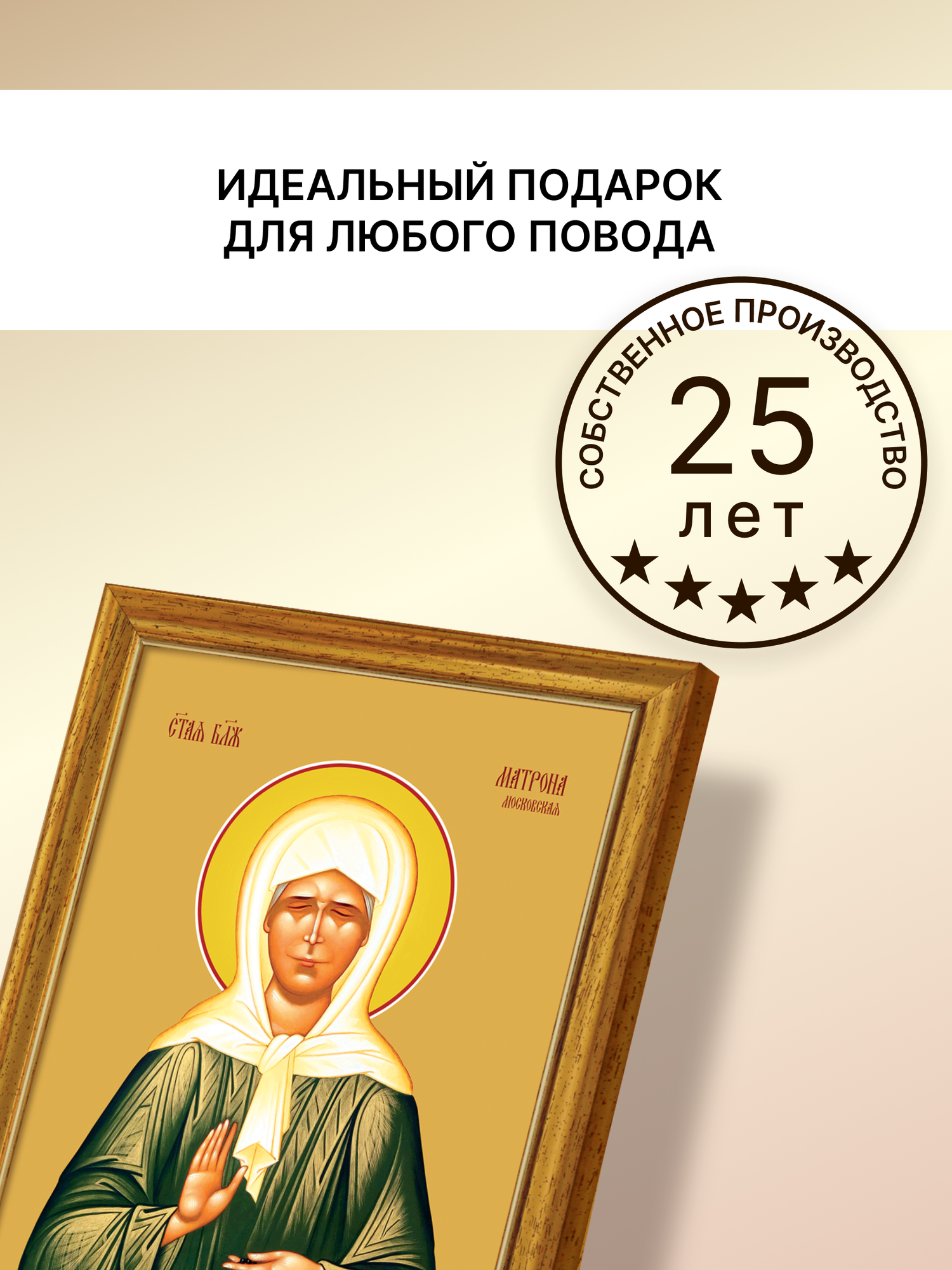 Икона Декарт 8И0017 — фото 4