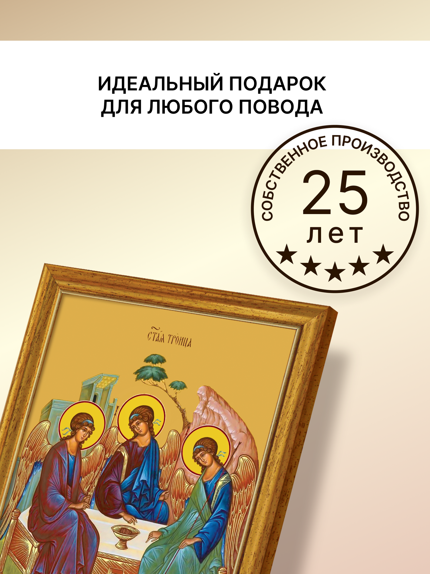 Икона Декарт 8И0018 — фото 4