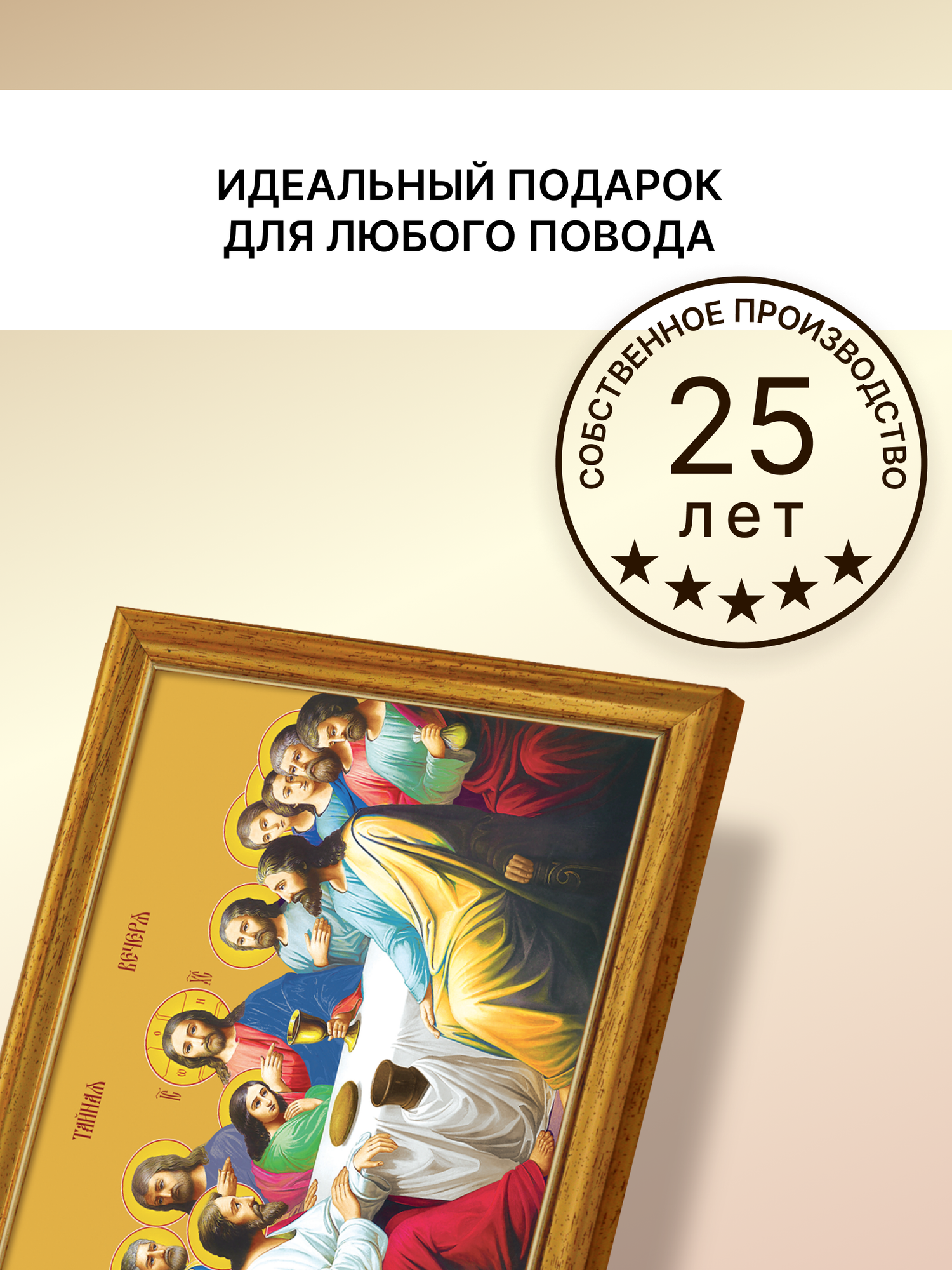 Икона Декарт 8И0019 — фото 4