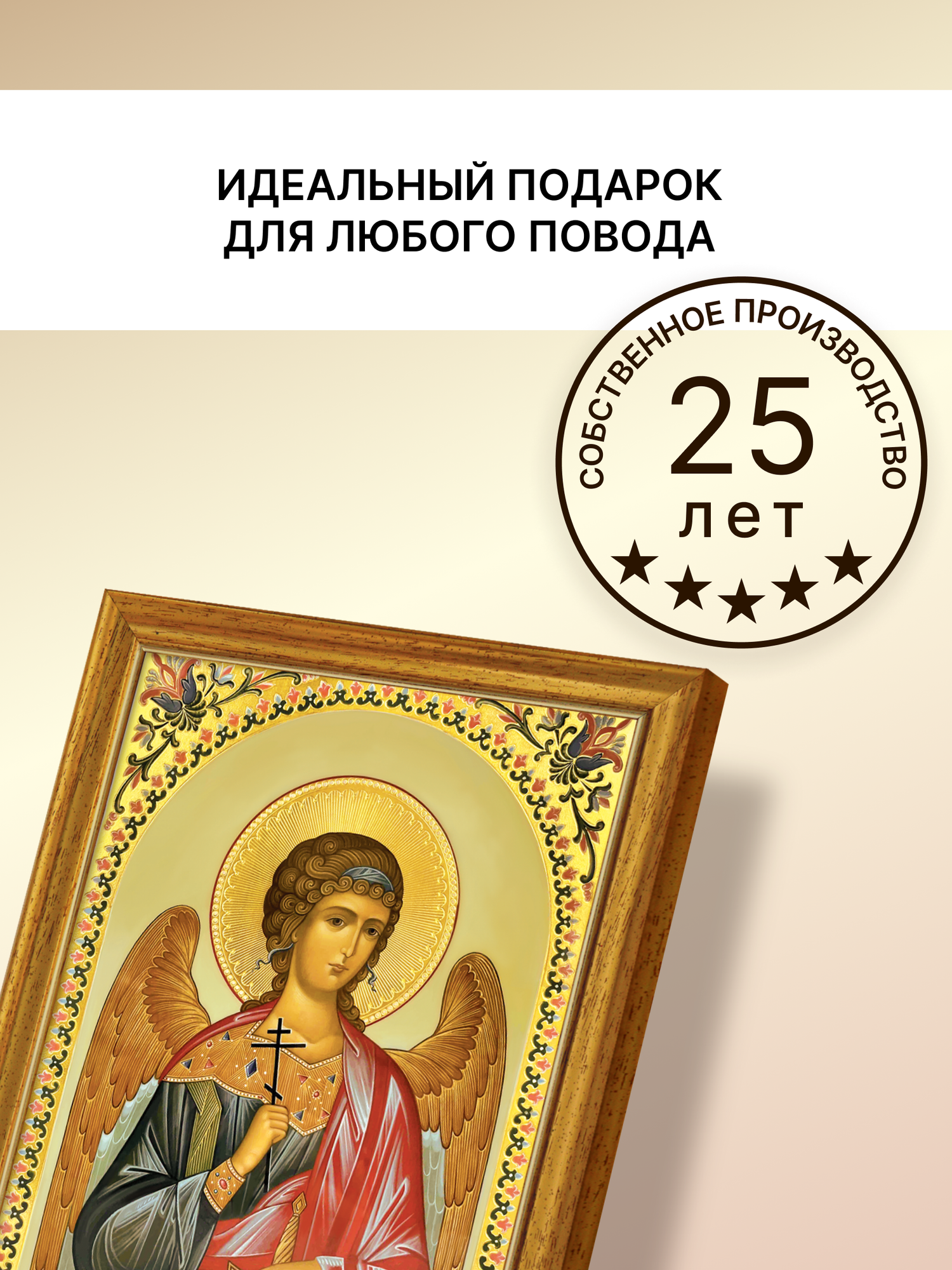 Икона Декарт 8И0020 — фото 4