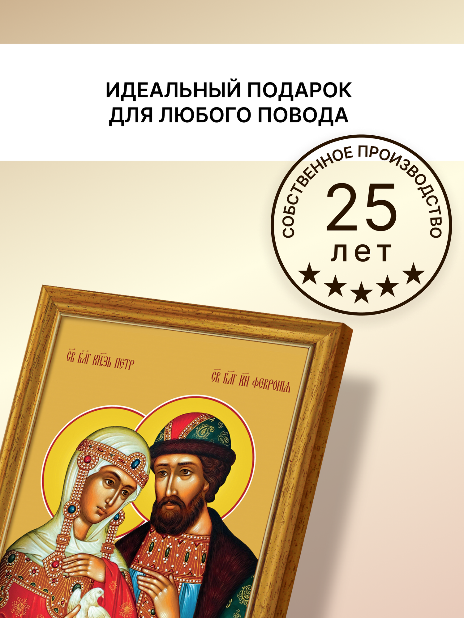 Икона Декарт 8И0022 — фото 4