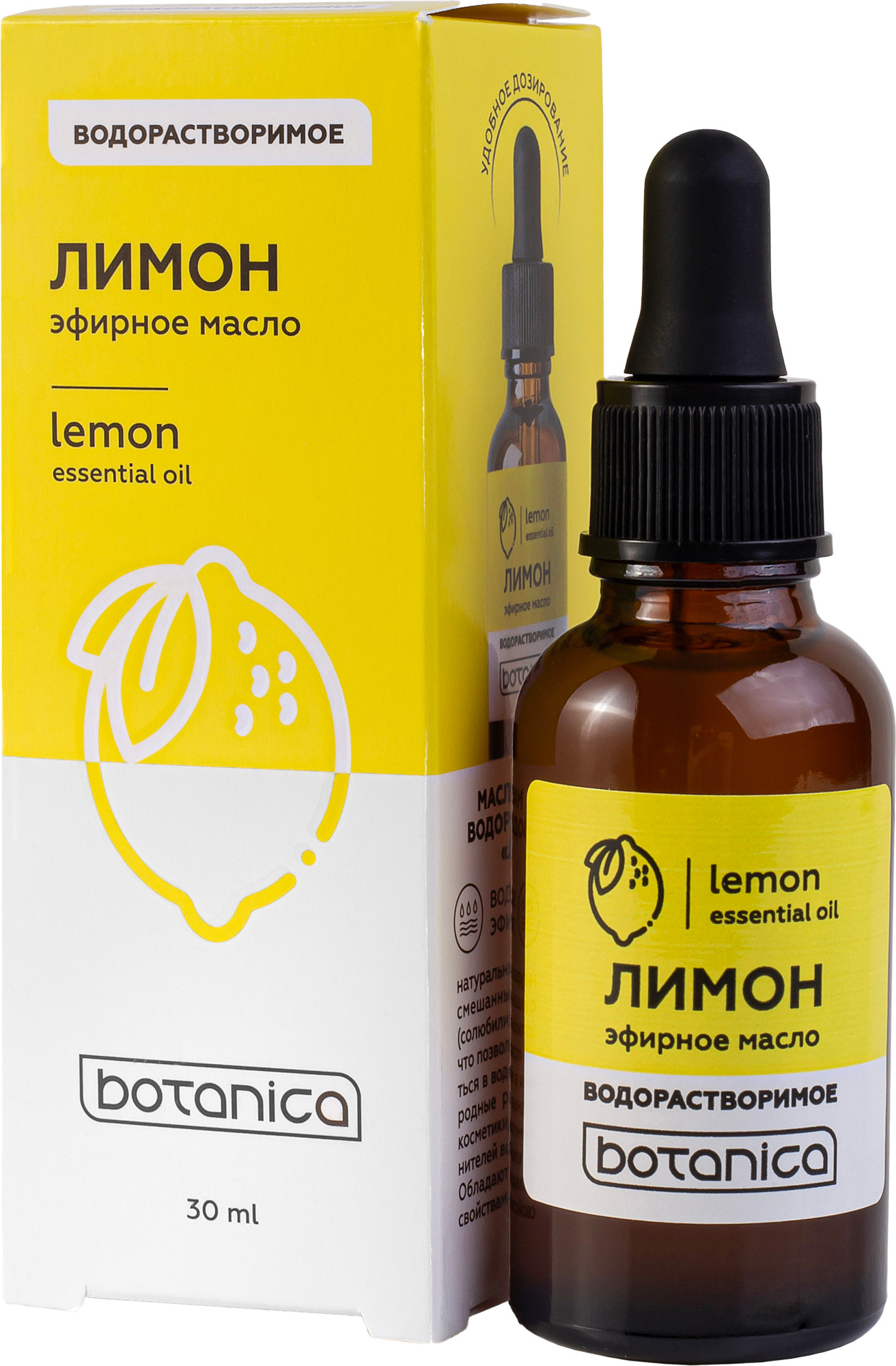 Эфирное масло Medicalfort Лимон водорастворимое (30мл)