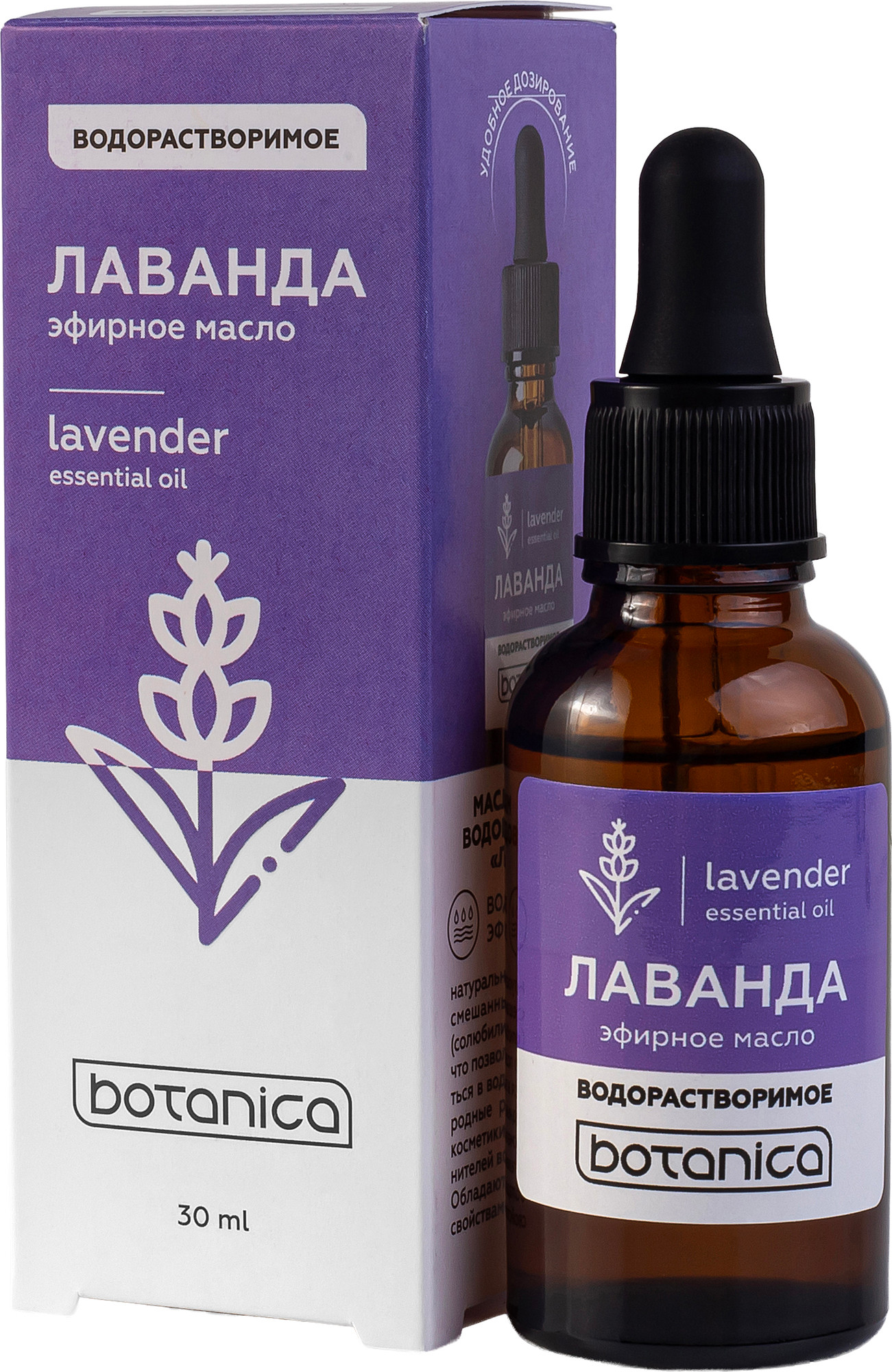 Эфирное масло Medicalfort Лаванда водорастворимое (30мл)