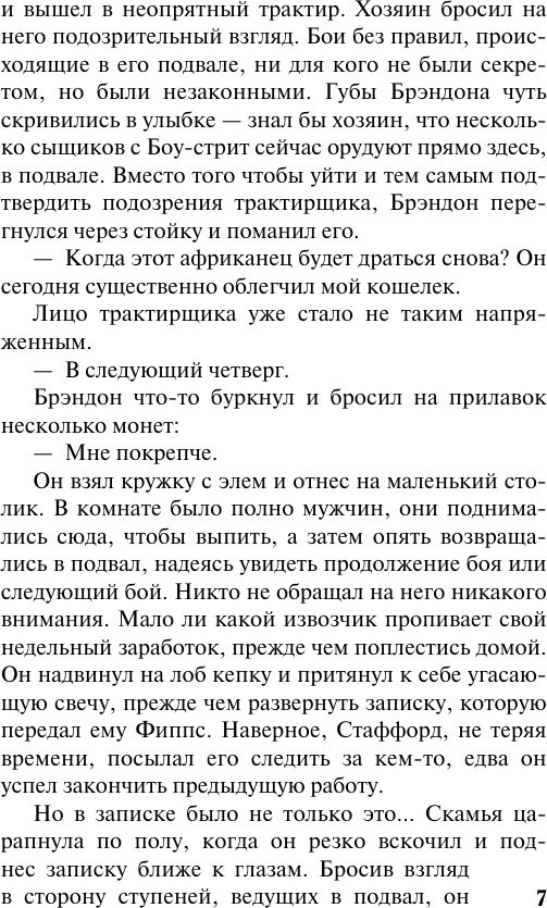 Художественная книга АСТ Лишь в твоих объятиях (Линден К. 9785171831509) — фото 6
