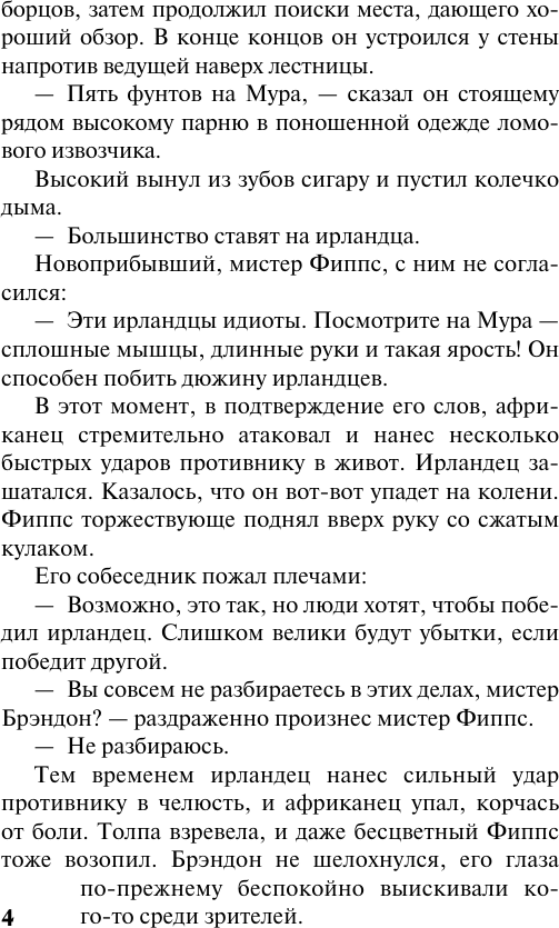 Художественная книга АСТ Лишь в твоих объятиях (Линден К. 9785171831509) — фото 3