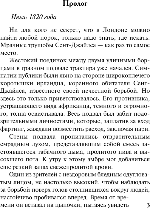 Художественная книга АСТ Лишь в твоих объятиях (Линден К. 9785171831509) — фото 2