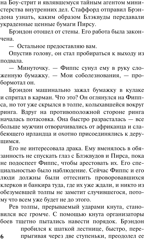 Художественная книга АСТ Лишь в твоих объятиях (Линден К. 9785171831509) — фото 5