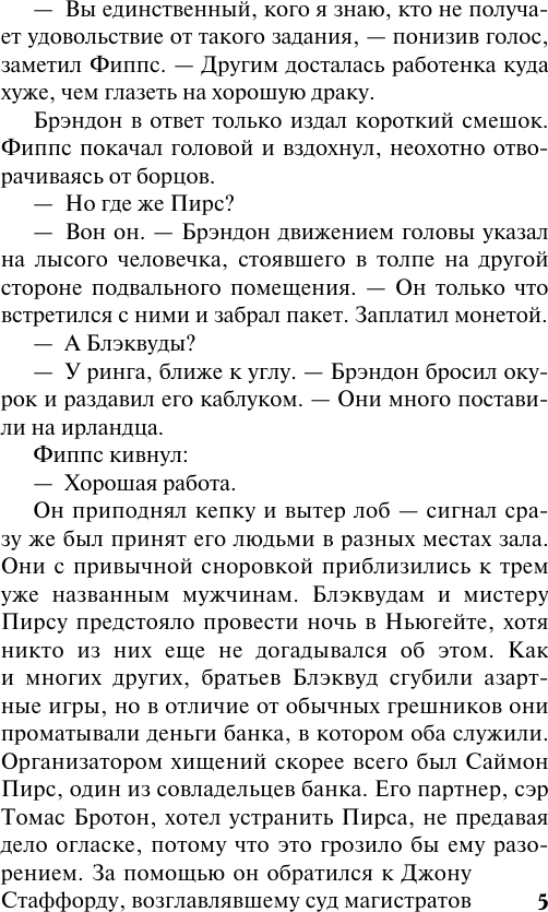 Художественная книга АСТ Лишь в твоих объятиях (Линден К. 9785171831509) — фото 4
