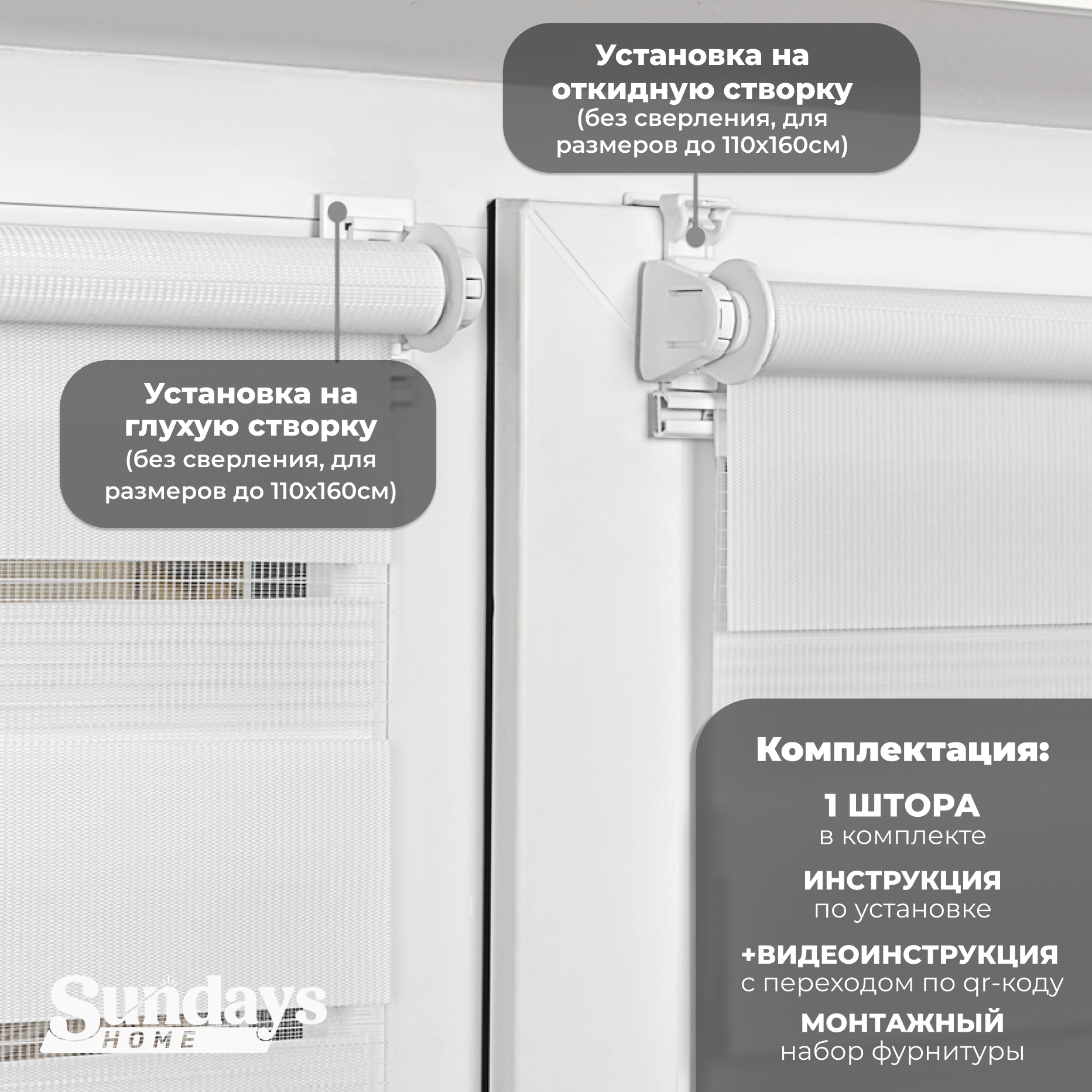 Рулонная штора Sundays Home ДН LB 111-13 85х215 (белый) — фото 5