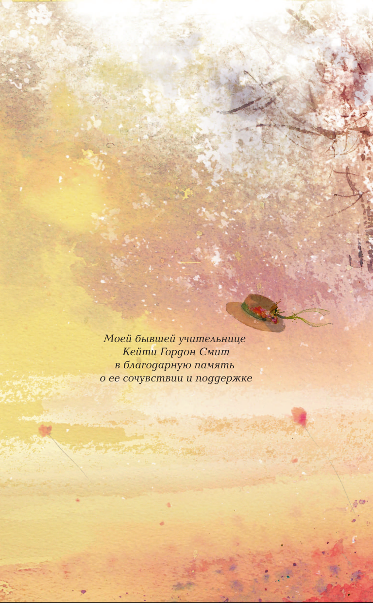Художественная книга АСТ Аня из Авонлеи (Монтгомери Л., Ким Д. 9785171822040) — фото 6
