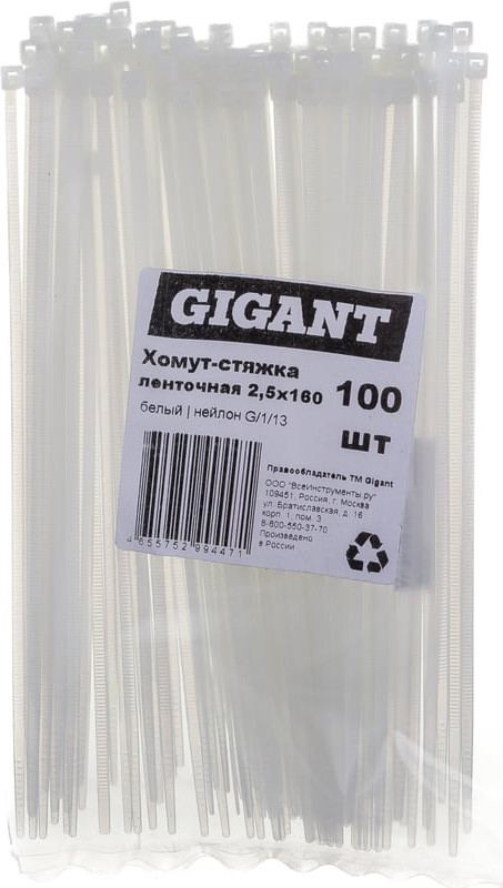 Стяжка для кабеля Gigant G/1/13 (белый, 100 шт) — фото 4