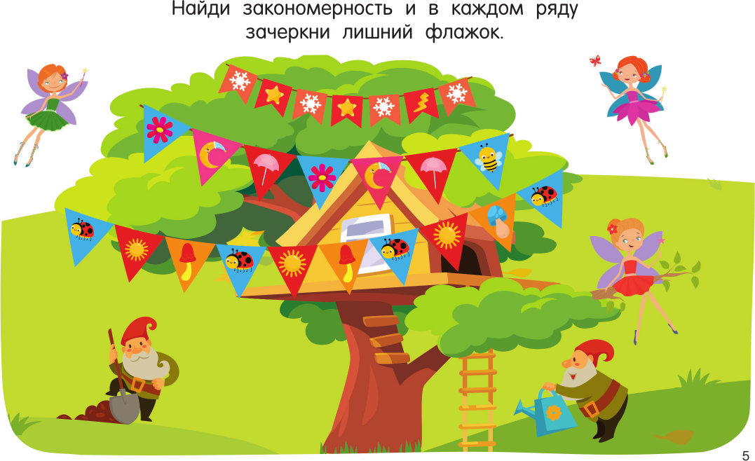 Развивающая книга АСТ 100 заданий для развития мышления, мягкая обложка (Дмитриева Валентина) — фото 5
