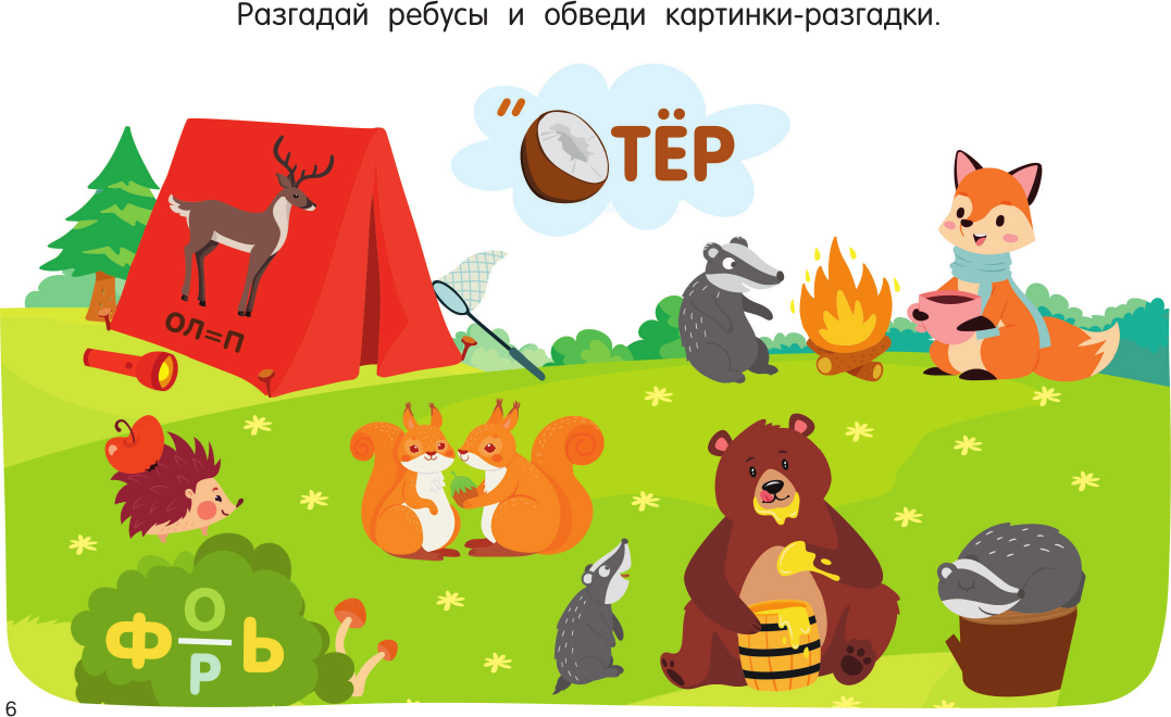 Развивающая книга АСТ 100 заданий для развития мышления, мягкая обложка (Дмитриева Валентина) — фото 6