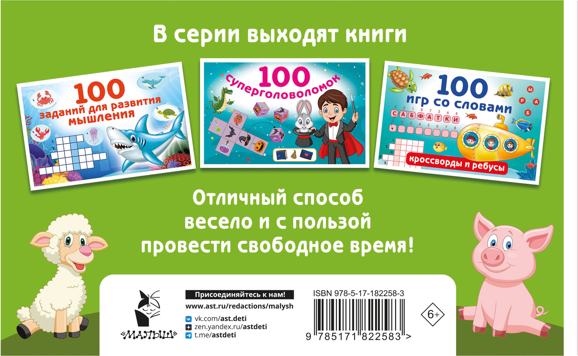 Развивающая книга АСТ 100 упражнений на внимание, мягкая обложка (Дмитриева Валентина) — фото 6