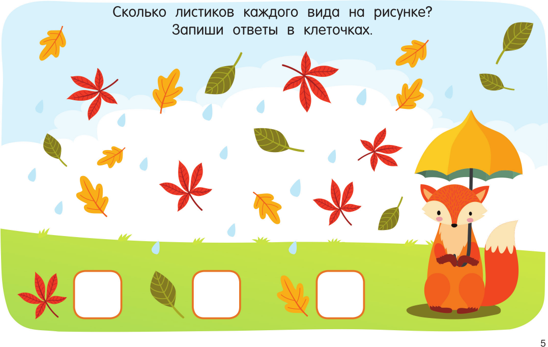 Развивающая книга АСТ 100 упражнений на внимание, мягкая обложка (Дмитриева Валентина) — фото 4