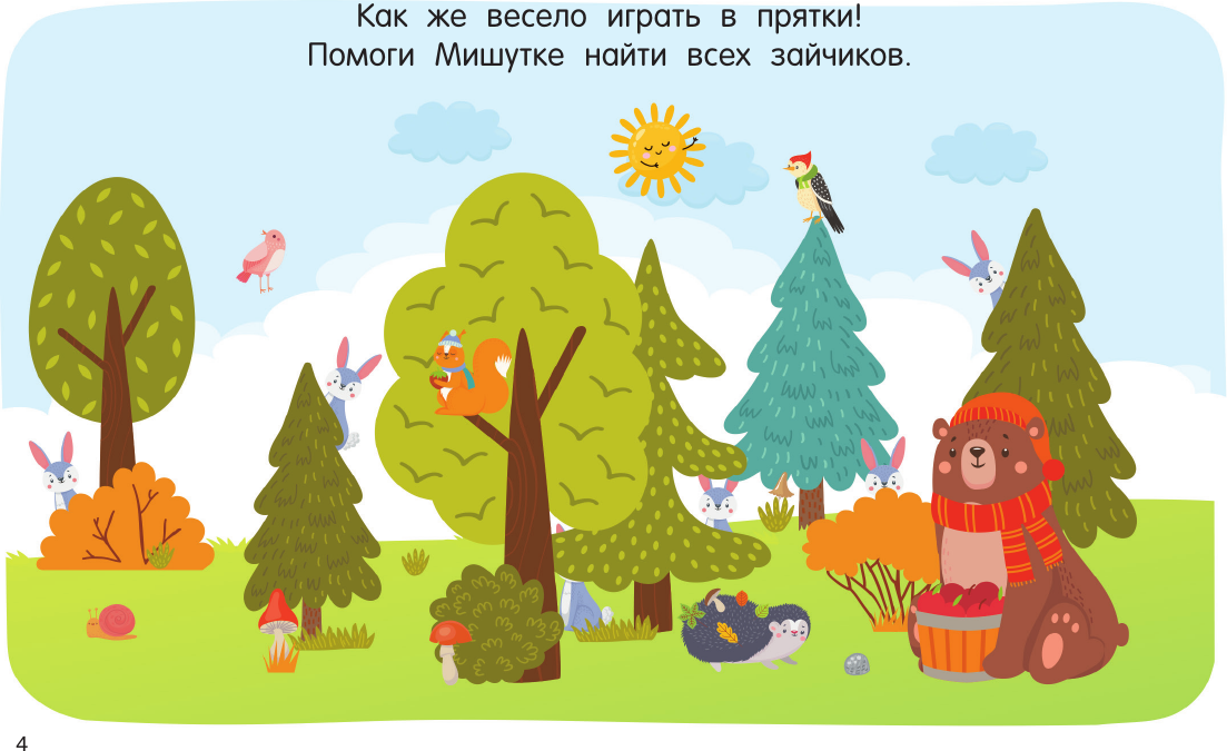 Развивающая книга АСТ 100 упражнений на внимание, мягкая обложка (Дмитриева Валентина) — фото 3
