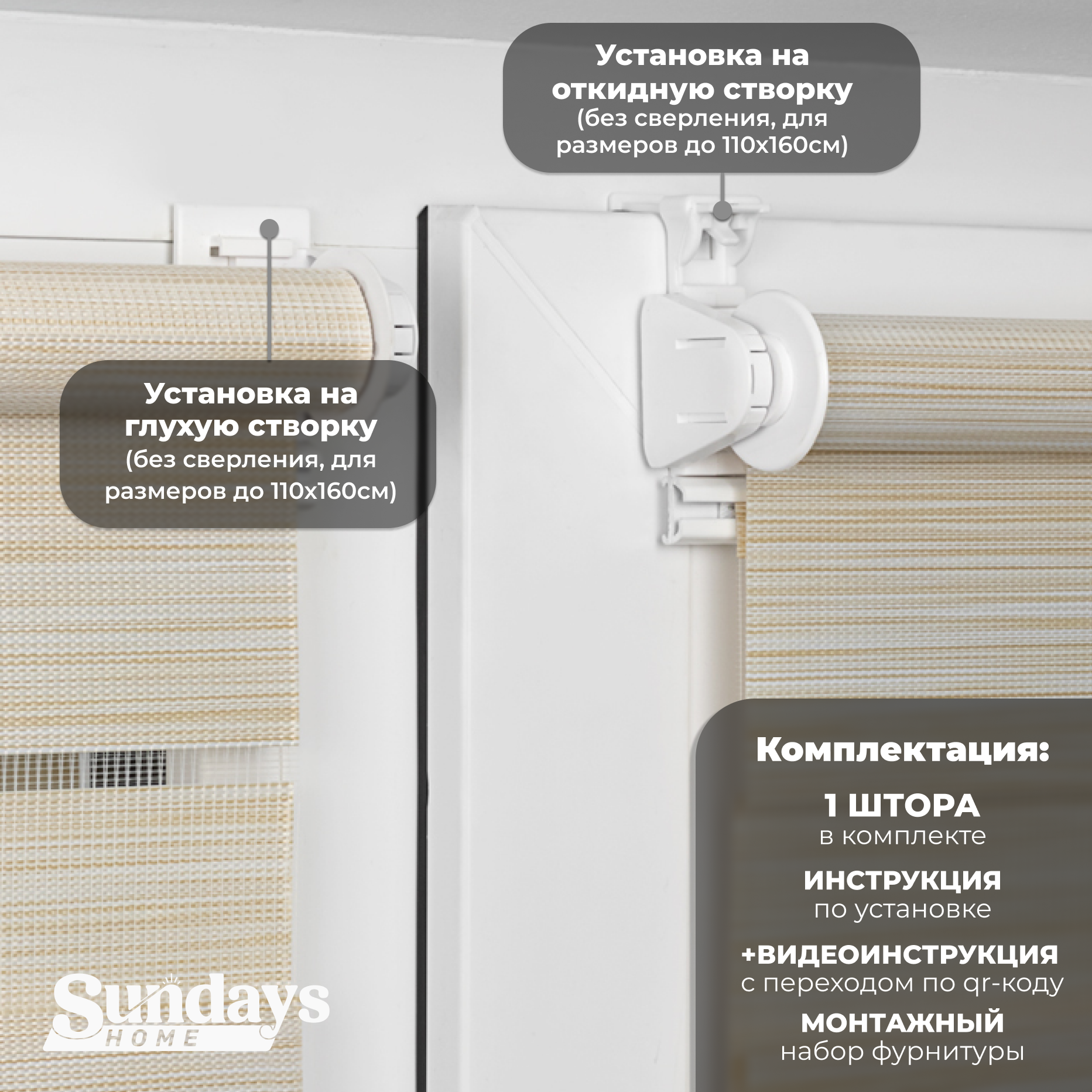 Рулонная штора Sundays Home ДН LB 122-02 57х215 (светло-бежевый) — фото 4