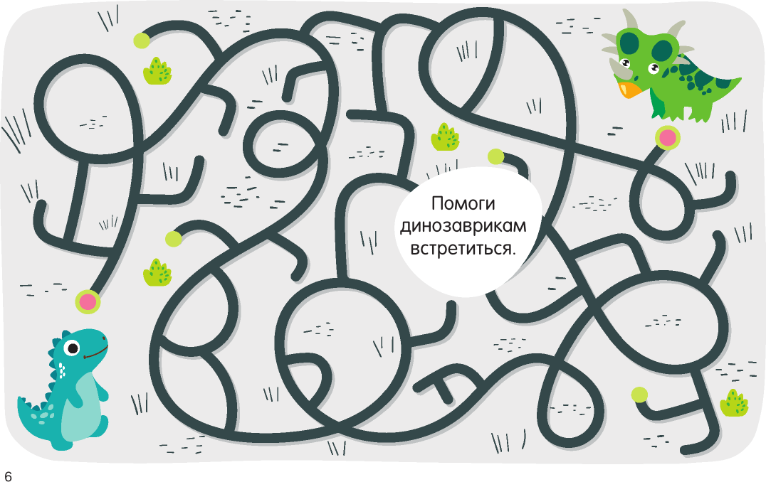 Развивающая книга АСТ 100 ходилок, бродилок, лабиринтов, мягкая обложка (Дмитриева Валентина) — фото 5