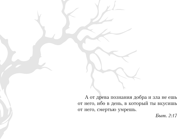 Художественная книга АСТ Сумерки (Майер С. 9785171799236) — фото 5