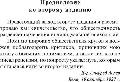 Нехудожественная книга АСТ Понять природу человека (Адлер А. 9785171333416) — фото 6