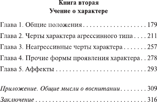 Нехудожественная книга АСТ Понять природу человека (Адлер А. 9785171333416) — фото 3