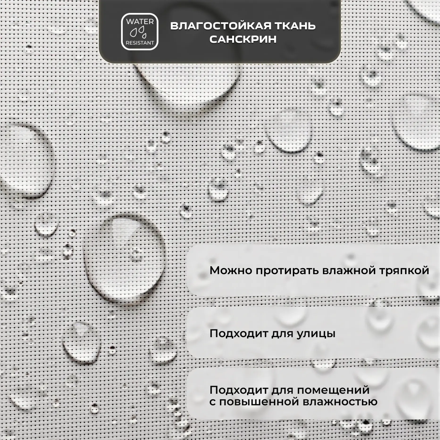Рулонная штора Sundays Home Санскрин SS 1300-01 85х215 (белый) — фото 2