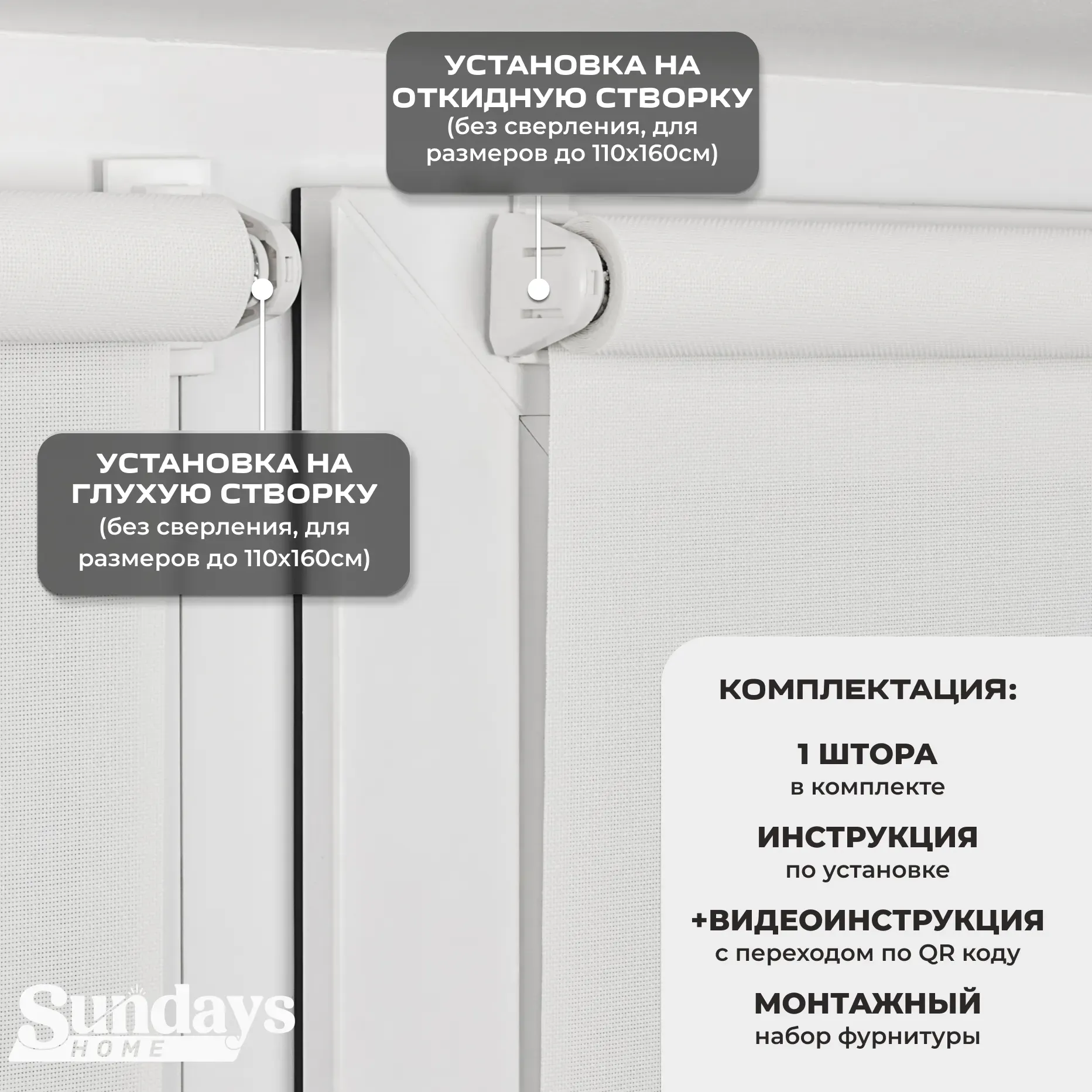 Рулонная штора Sundays Home Санскрин SS 1300-01 85х215 (белый) — фото 5