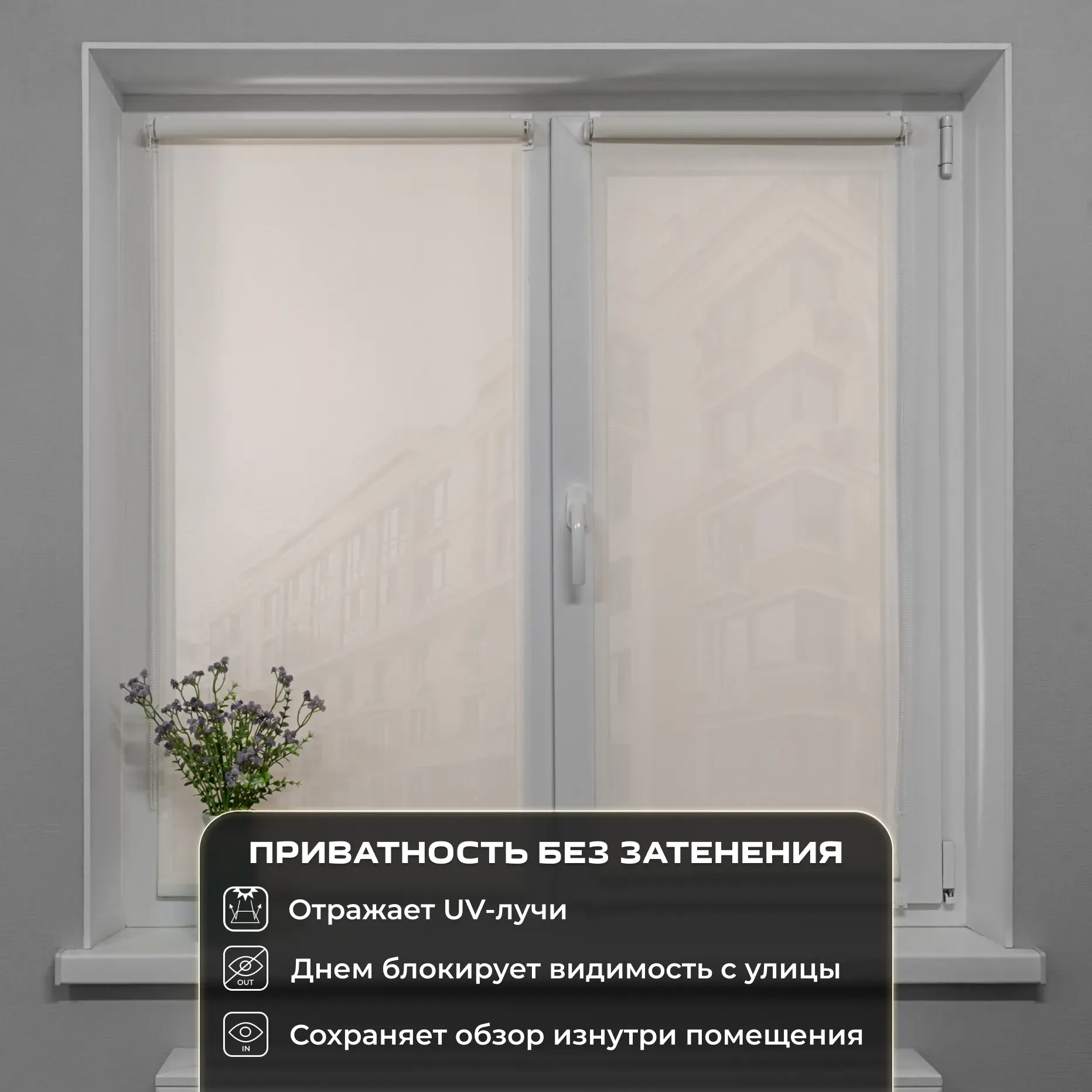 Рулонная штора Sundays Home Санскрин SS 1300-01 85х215 (белый) — фото 3