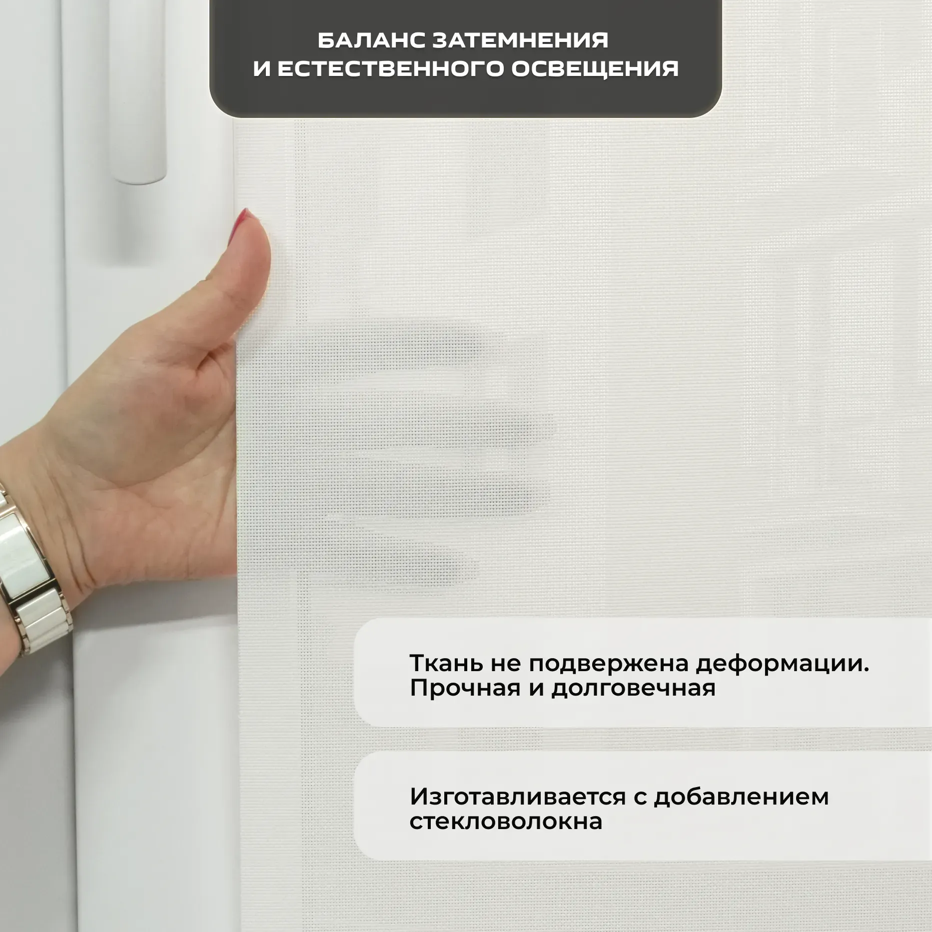 Рулонная штора Sundays Home Санскрин SS 1300-01 85х215 (белый) — фото 6
