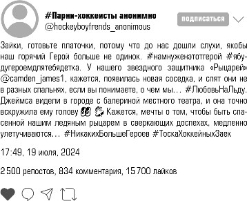 Художественная книга FreeDom Чертовски неправильный мужчина, твердая обложка (Джейн С. Р.) — фото 5