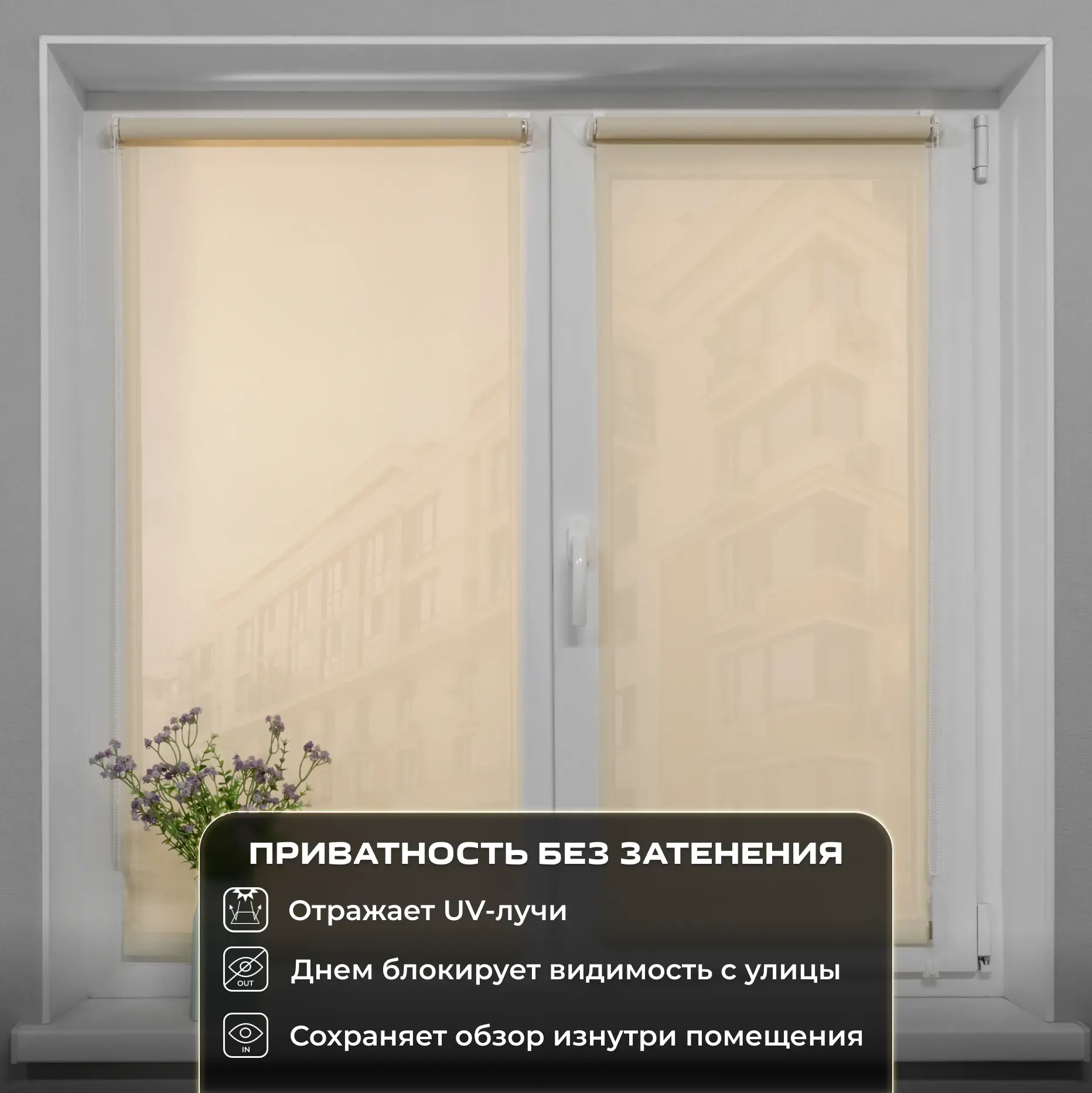 Рулонная штора Sundays Home Санскрин SS 1300-02 52х215 (бежевый) — фото 3
