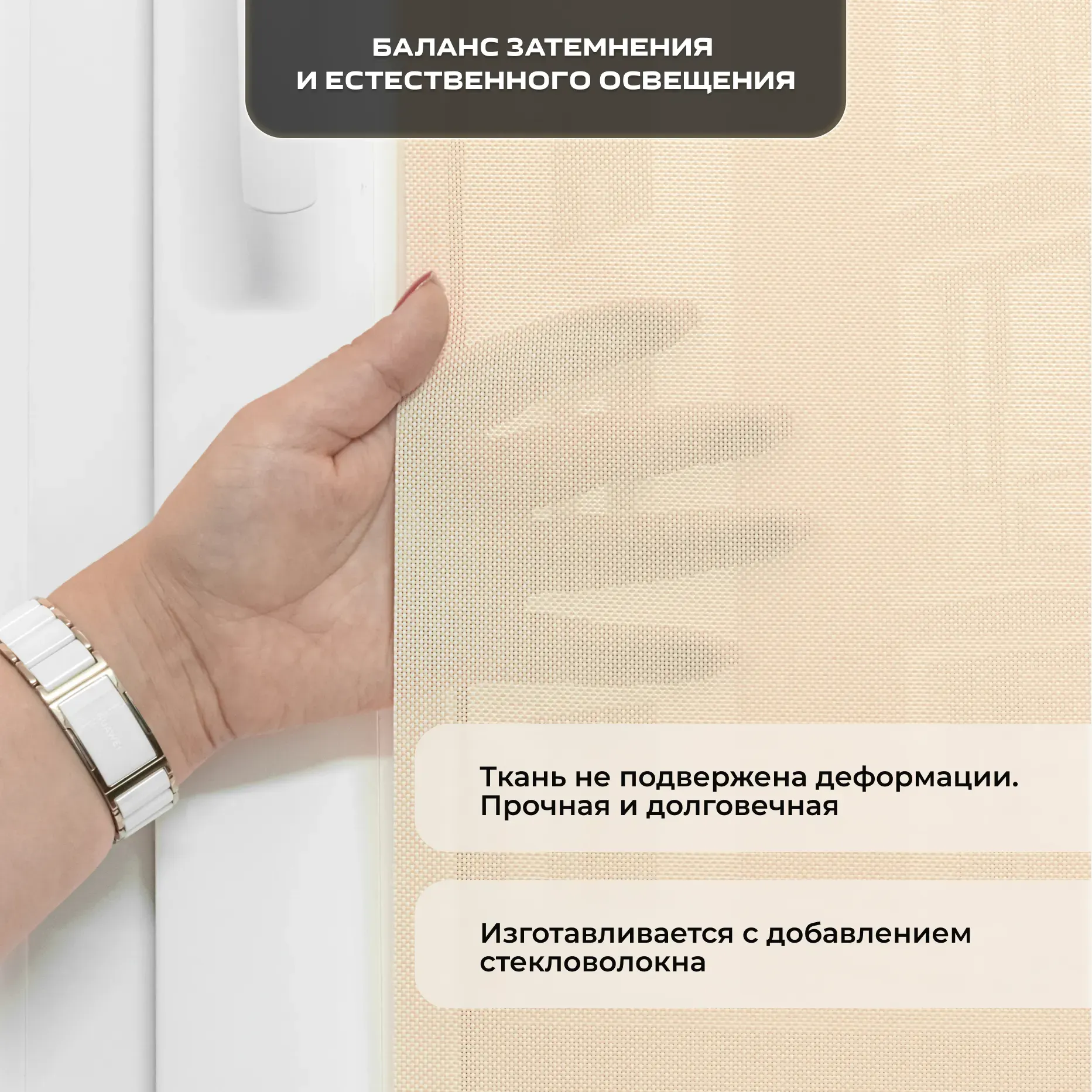 Рулонная штора Sundays Home Санскрин SS 1300-02 67х215 (бежевый) — фото 5