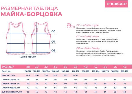 Топ для художественной гимнастики Indigo Sport SM-217 (р.30, черный/бирюзовый) — фото 5