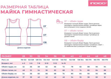 Топ для художественной гимнастики Indigo Sport SM-197 (р.44, черный/бирюзовый) — фото 5