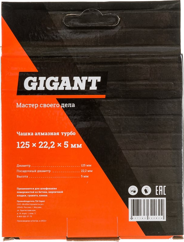 Алмазная чашка Gigant G-1010 — фото 5