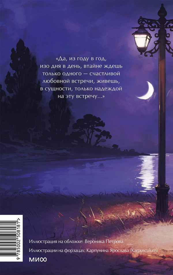 Художественная книга МИФ Темные аллеи. Вечные истории. Young Adult (Бунин Иван) — фото 3