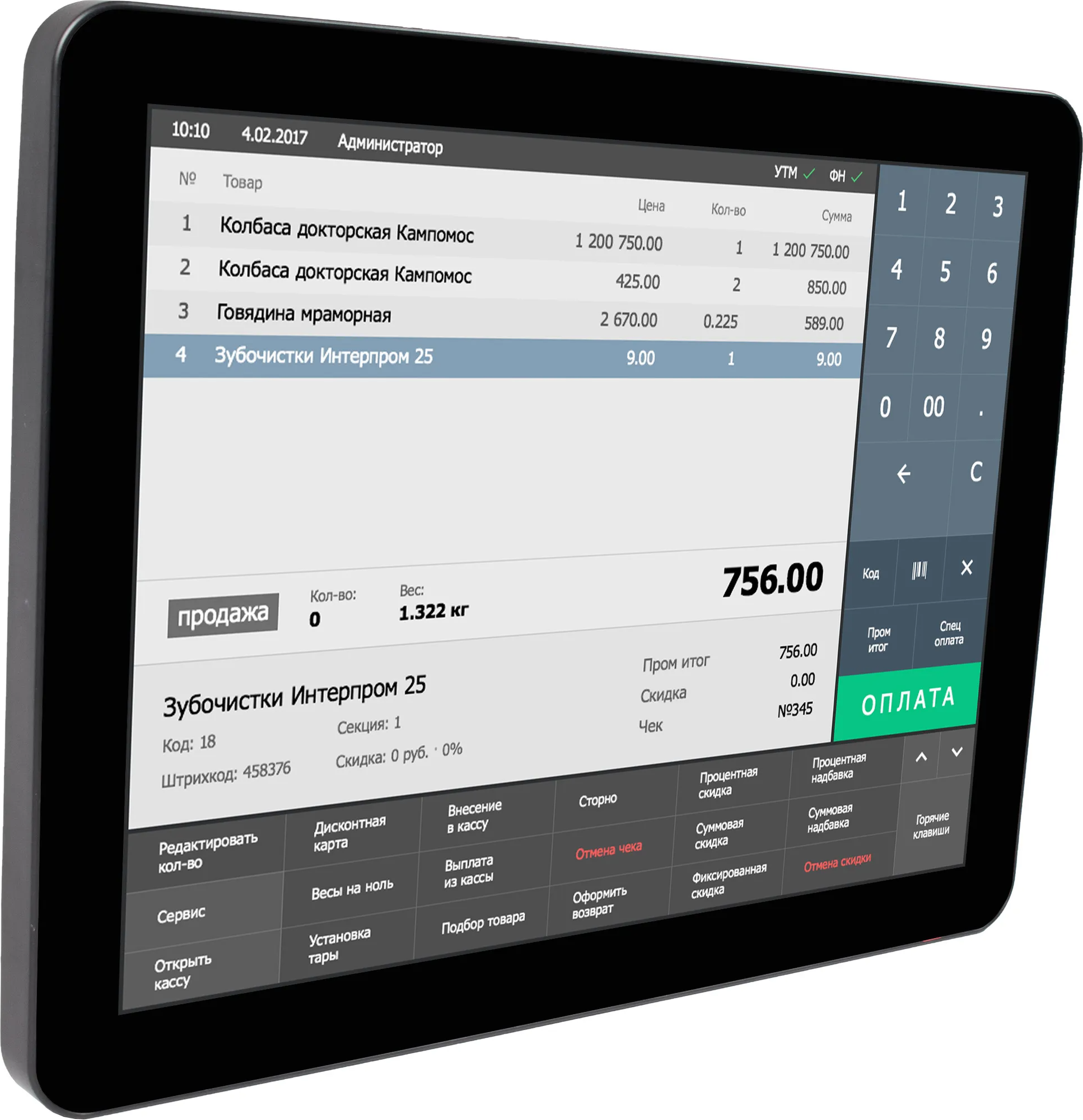 POS-монитор POScenter 71073077