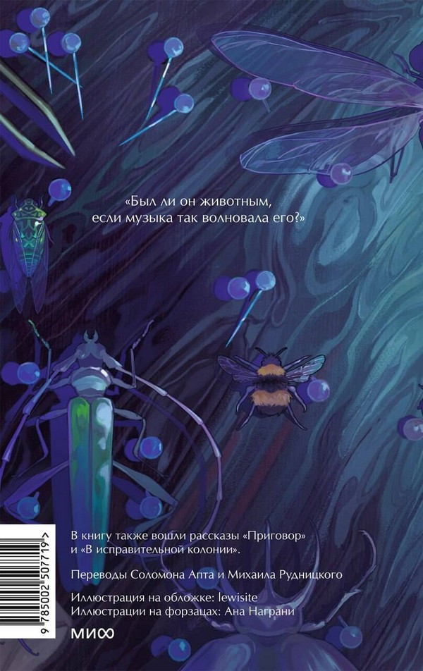 Художественная книга МИФ Превращение. Вечные истории. Young Adult (Кафка Франц) — фото 2