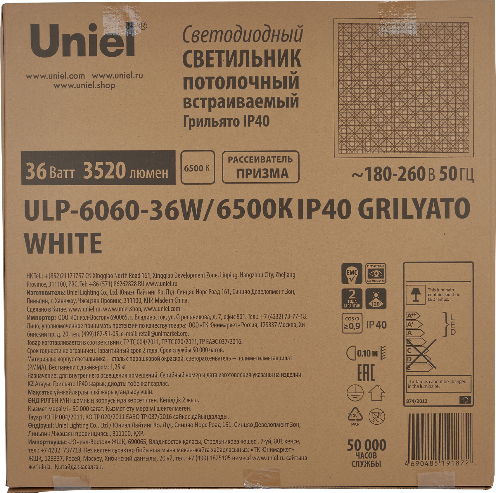 Панель светодиодная Uniel ULP-6060-36W/6500К IP40 Grilyato White / UL-00011835 — фото 6