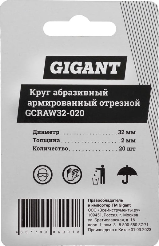 Шлифовальный круг Gigant GCRAW32-020 — фото 6