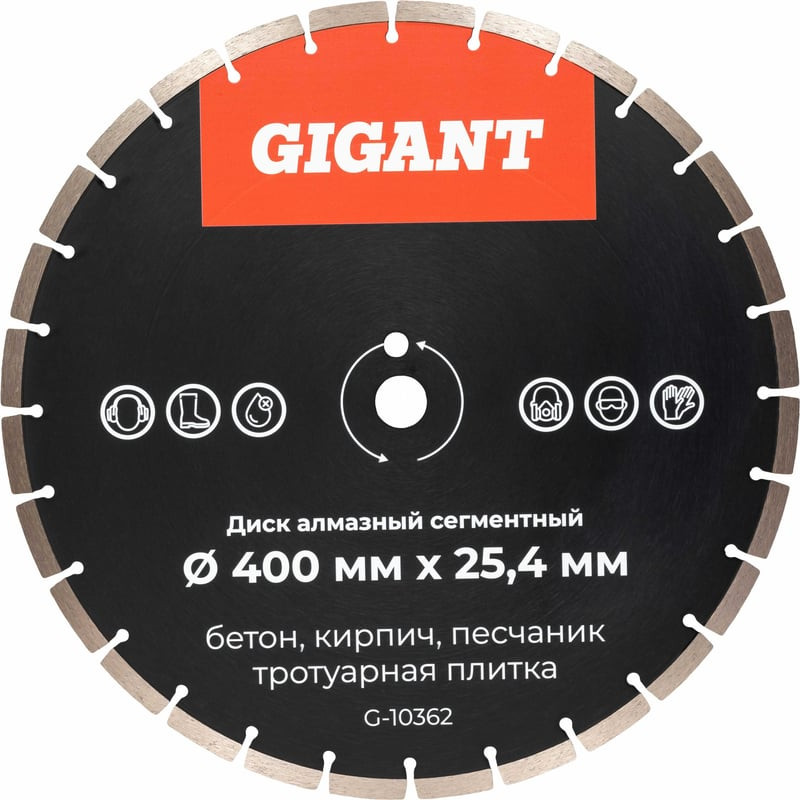 Отрезной диск алмазный Gigant G-10362