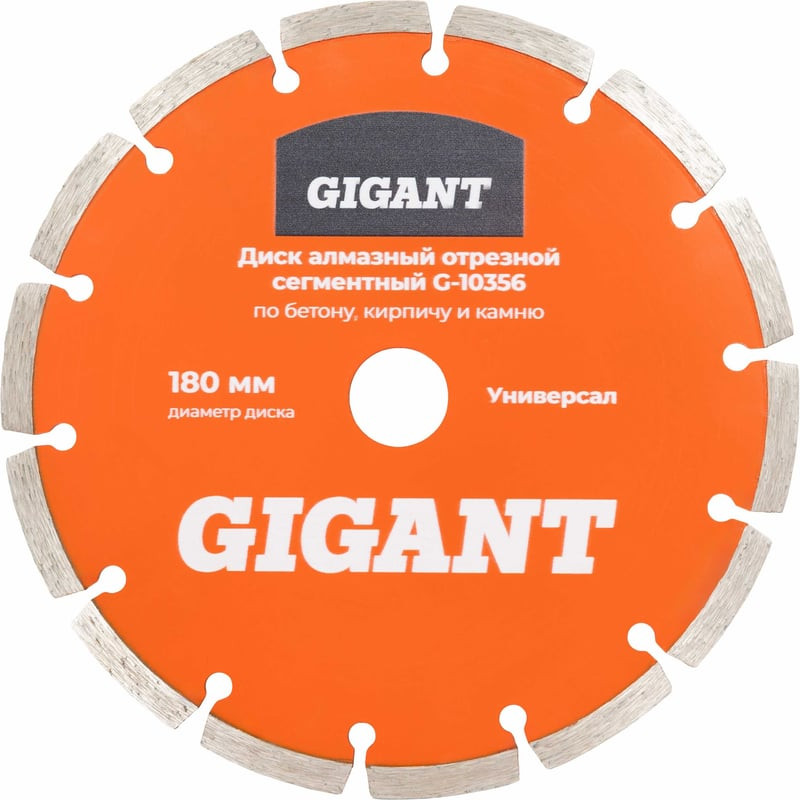 Отрезной диск алмазный Gigant G-10356