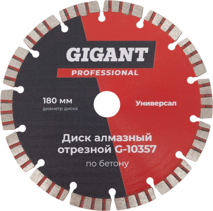 Отрезной диск алмазный Gigant G-10357