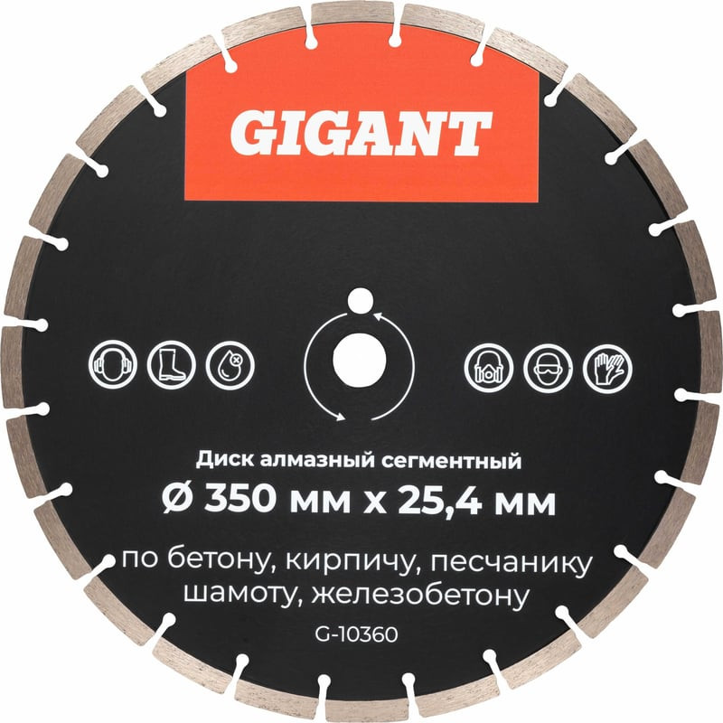 Отрезной диск алмазный Gigant G-10360