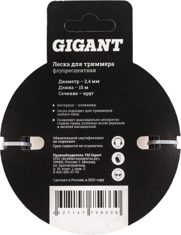 Леска для триммера Gigant G12-0405P — фото 6