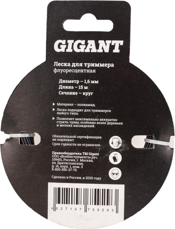 Леска для триммера Gigant G12-0401P — фото 6