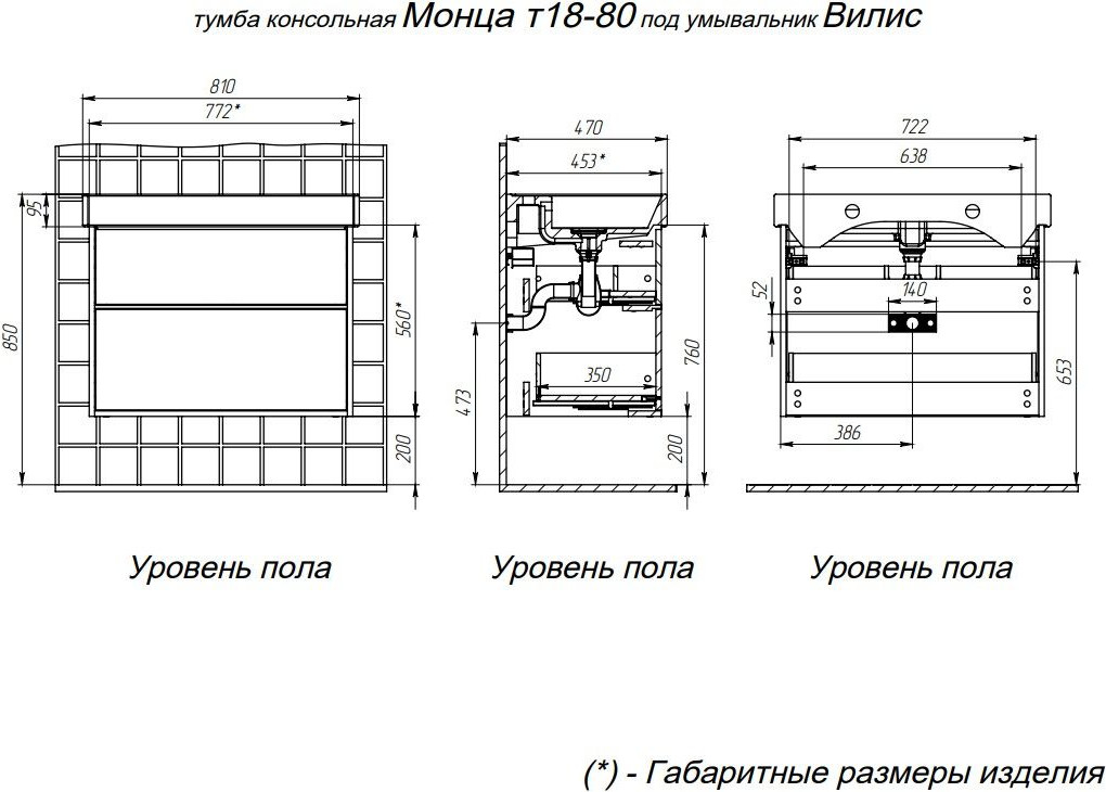 Тумба с умывальником Briz Монца Вилис 80 / 237 03-18080-17 00 БЕЛ — фото 6